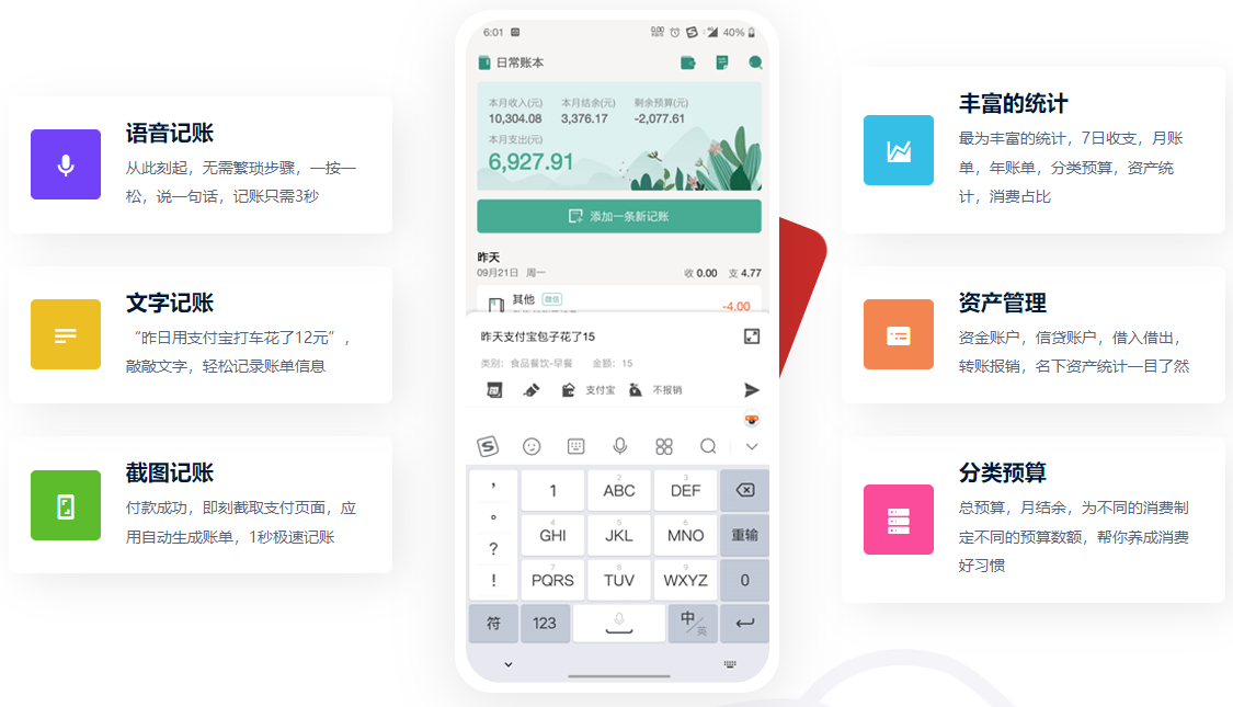 图片[1]-一木记账 – 多场景适用的生活记账神器（6.2.5）-沐沐资源站