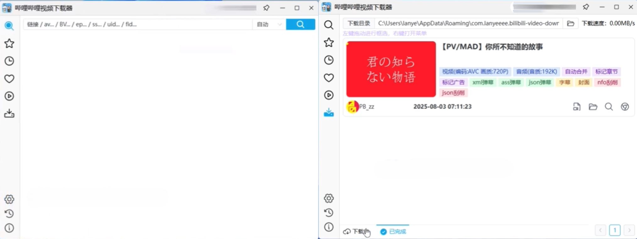 图片[1]-B 站视频下载器 – 全品类 B 站内容一键保存工具-沐沐资源站