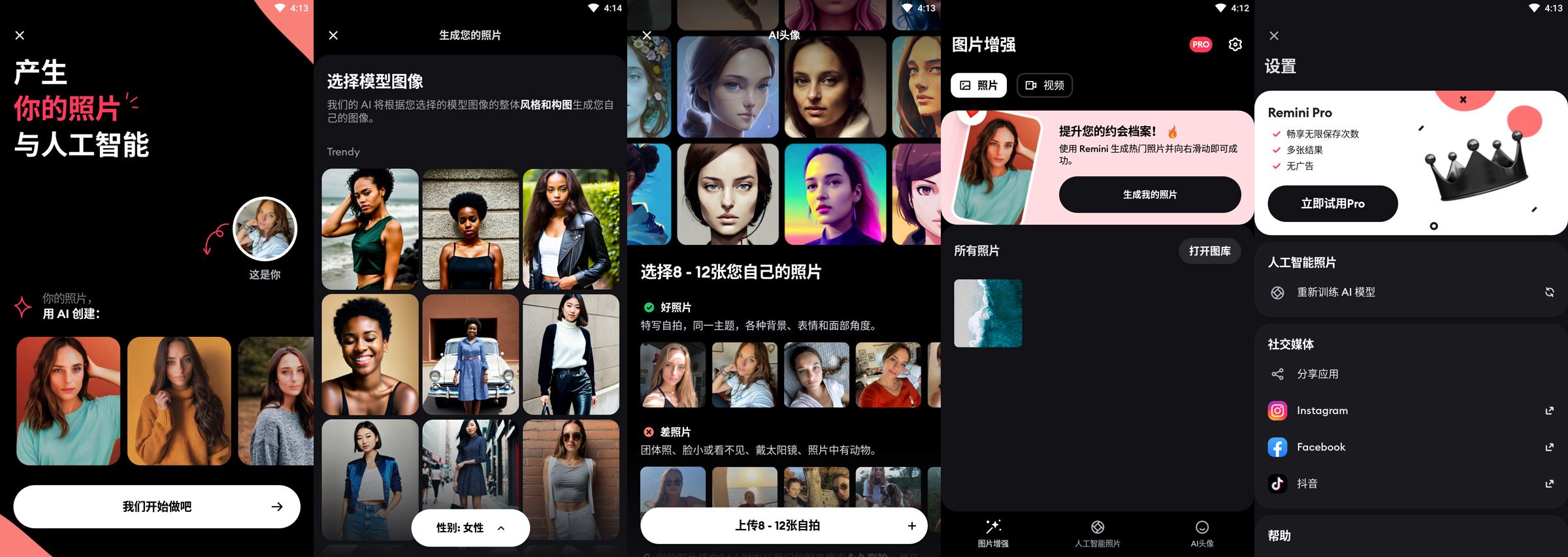 图片[1]-Remini – AI 智能修复的照片画质增强神器（3.7.1277.202519515）-沐沐资源站