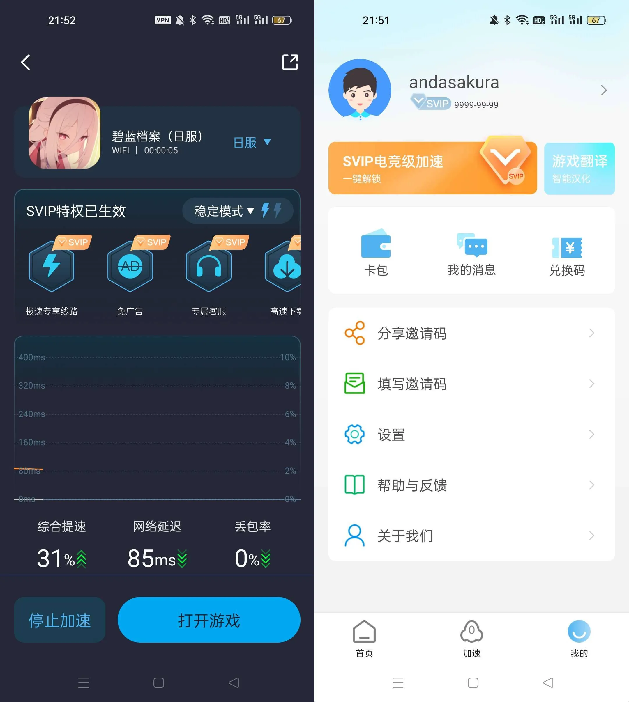 图片[1]-哪吒加速器手机版 v3.5.3 解锁会员版-木木创业基地资源网