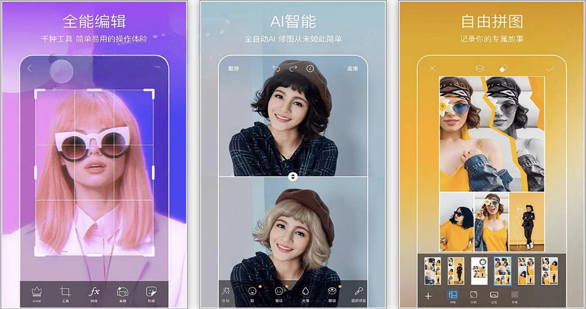 图片[1]-PicsArt 美易 – 会员解锁全能照片编辑神器-沐沐资源站