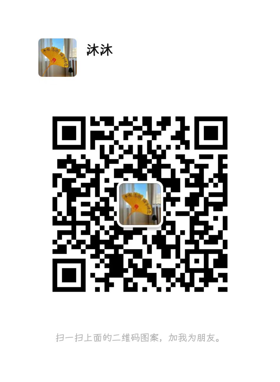 图片[1]-添加沐沐，带你搞钱-沐沐资源站