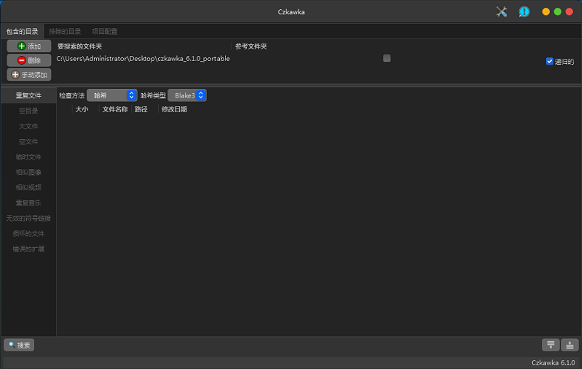 Czkawka v9.0.0 中文汉化版 免费重复文件、相似图片清理工具-木木创业基地资源网