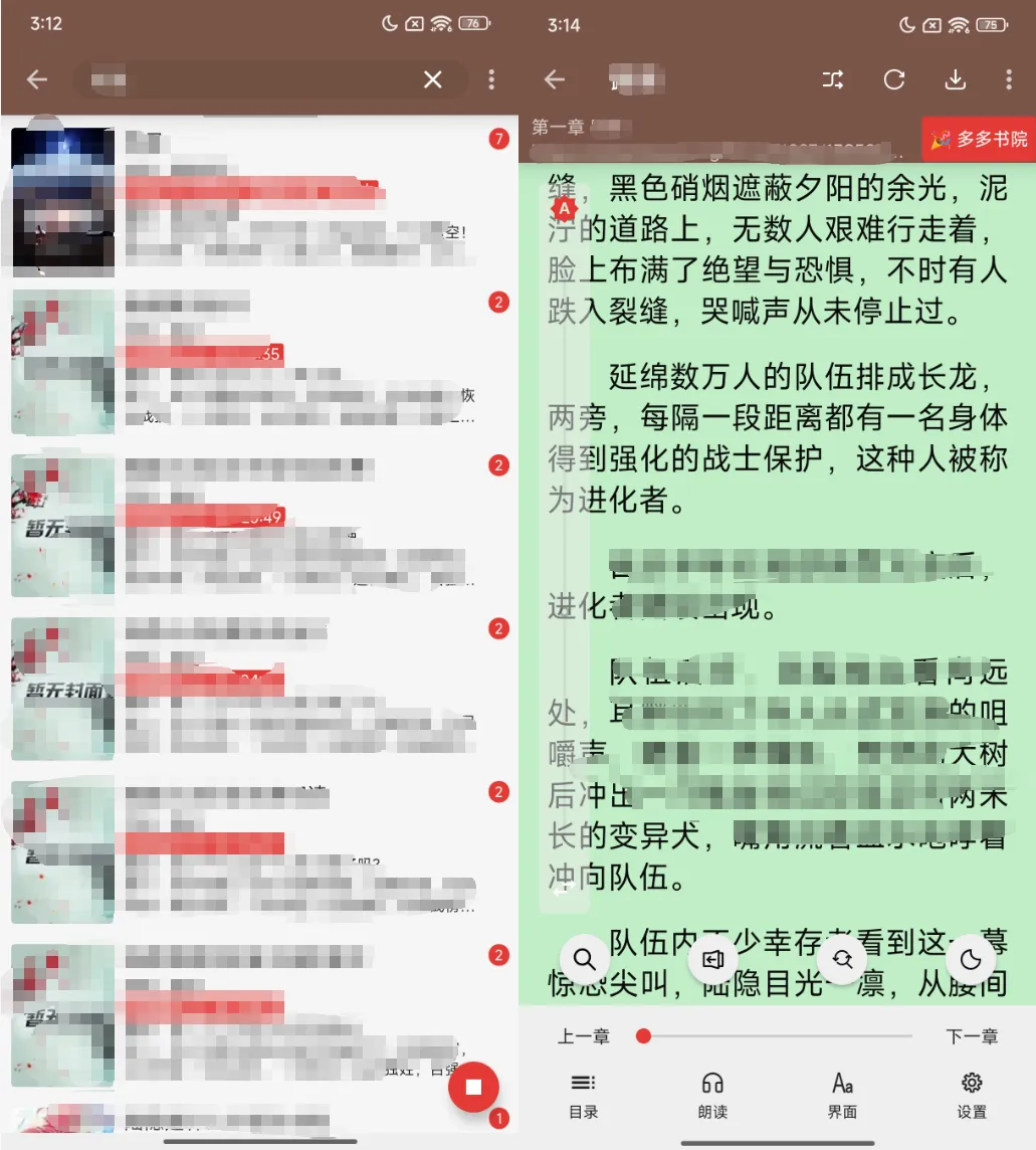 图片[8]-开源阅读APP最新版下载，附10000+书源-木木创业基地资源网
