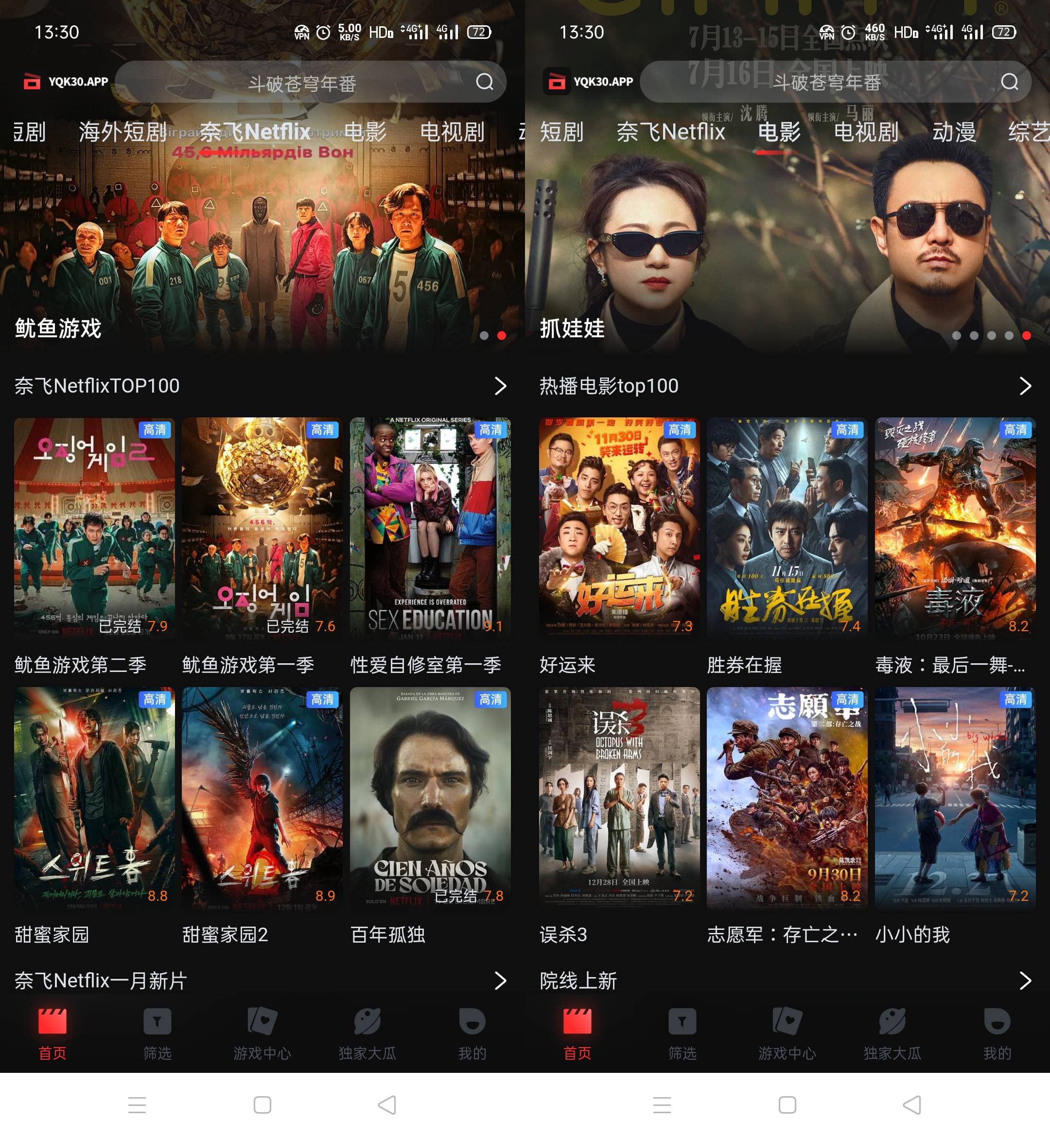 图片[1]-一起看 – 海量影视智能推荐私人观影管家-沐沐资源站
