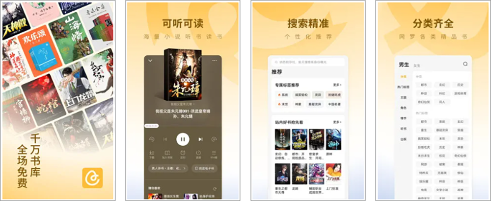 图片[1]-蛋花免费小说 – 无广告全题材免费阅读神器-沐沐资源站