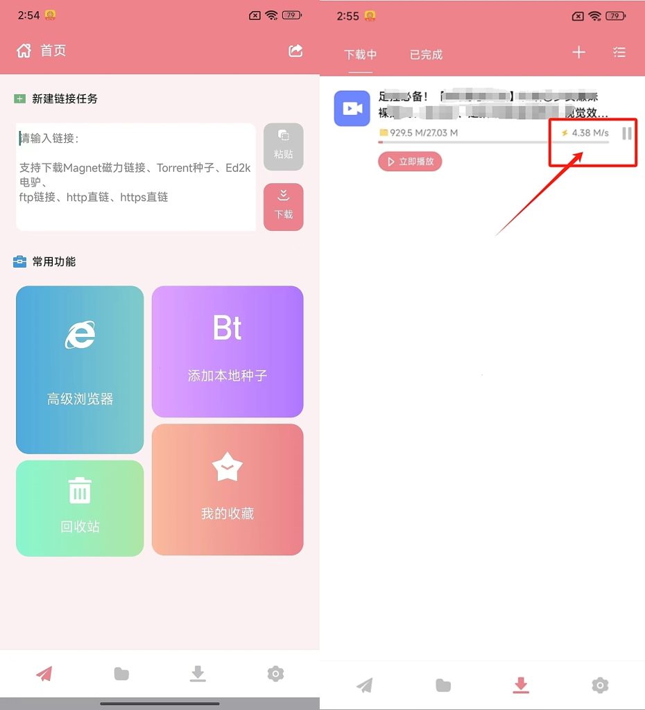 图片[1]-柚子下载v1.1.1官方版-免费磁力在线播放+下载软件app-木木创业基地资源网