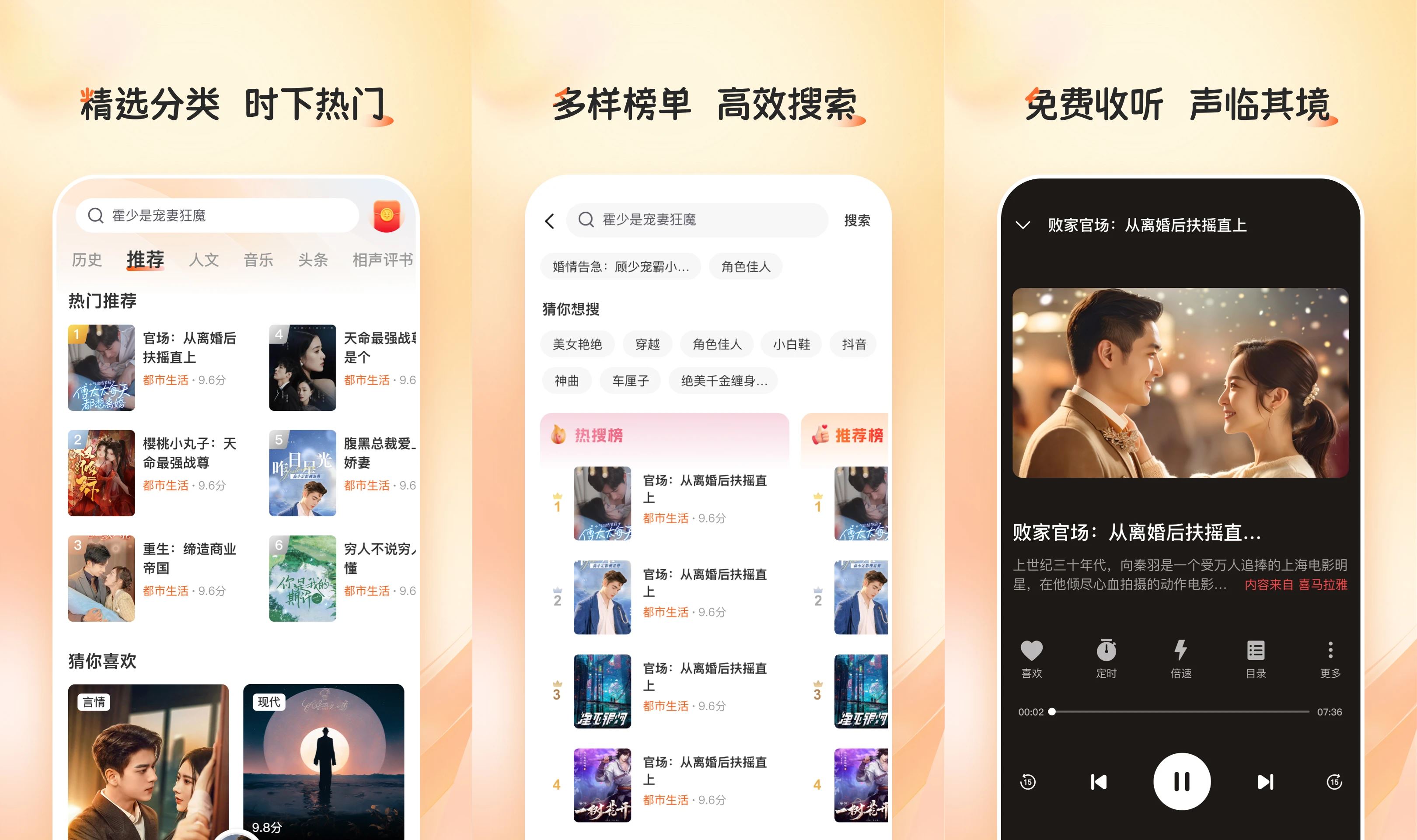 图片[1]-河马畅听 – 免费无广的有声书听书神器-沐沐资源站