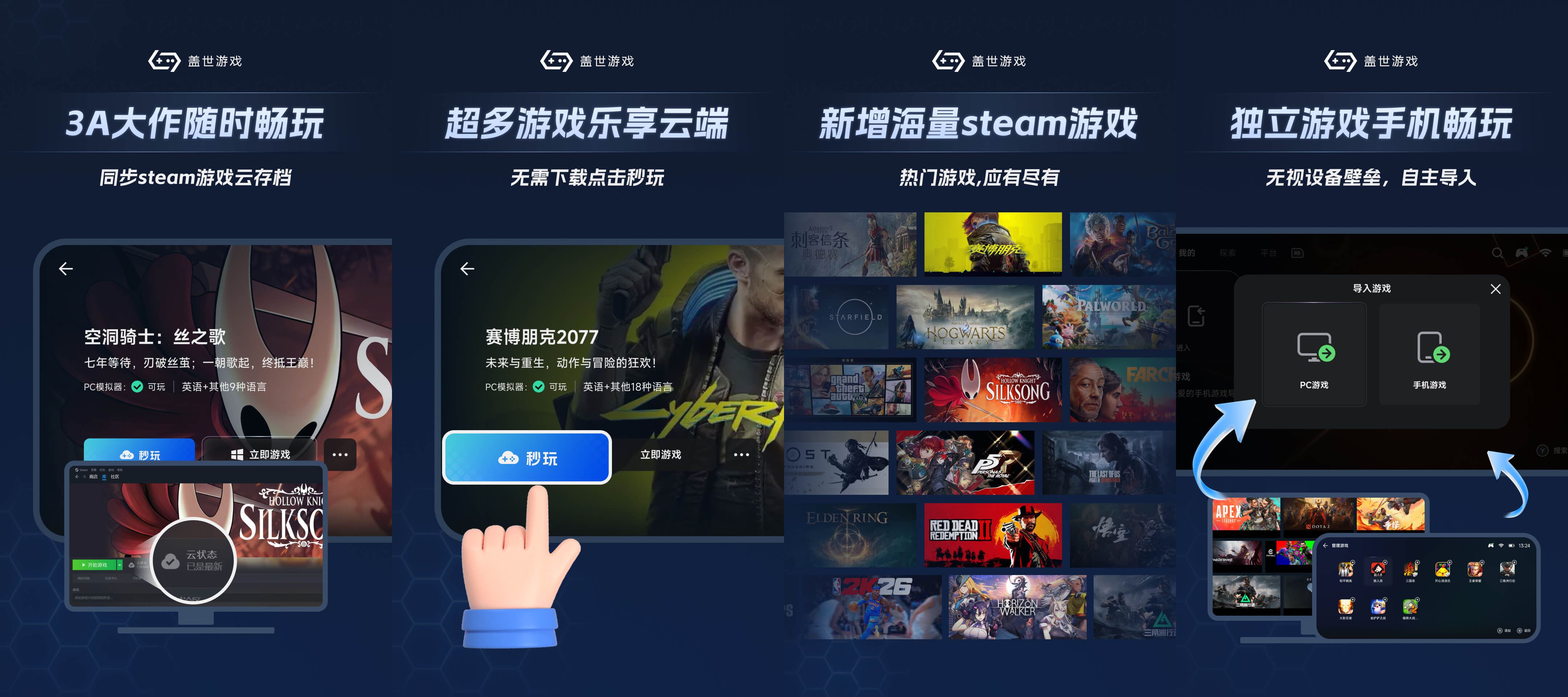 图片[1]-GameHub盖世游戏——你的全能游戏宇宙（6.0.9）-沐沐资源站