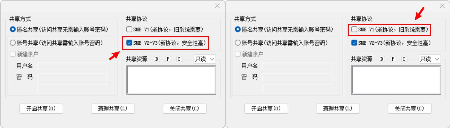 图片[1]-局域网共享工具–大小仅0.4M，速度120M/s-沐沐资源站