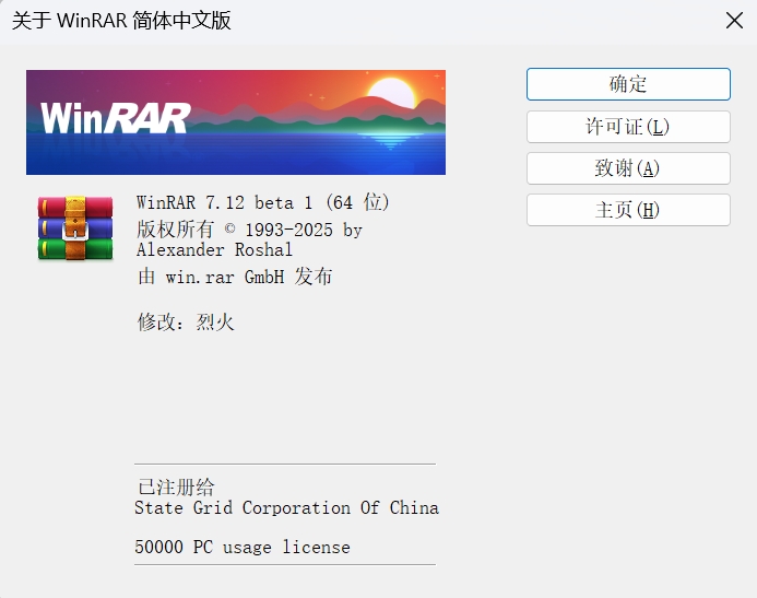 图片[1]-WinRAR解压缩v7.12中文版下载_winrar免费无广告汉化版-木木创业基地资源网