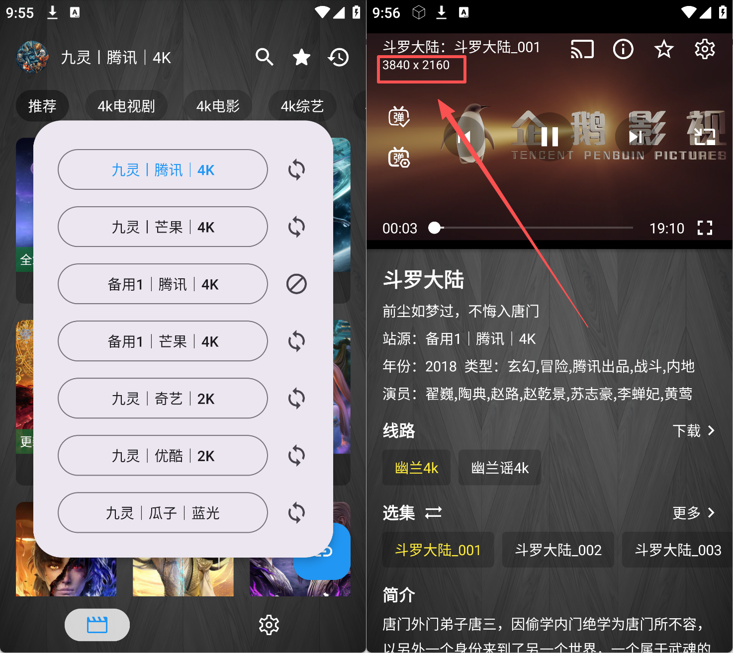 图片[2]-九灵最新4K丨手机+TV 内置多条4K线，同黑白，免网盘扫码免配置 4K画质影视秒播秒加载-木木创业基地资源网