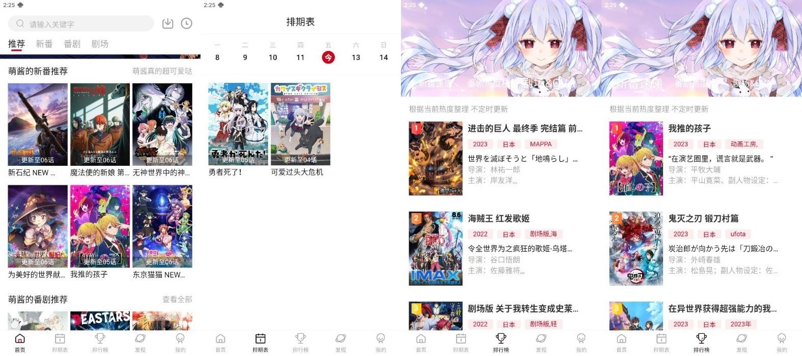 图片[1]-moefun – 高清免费动漫追番播放软件（1.1.0）-沐沐资源站