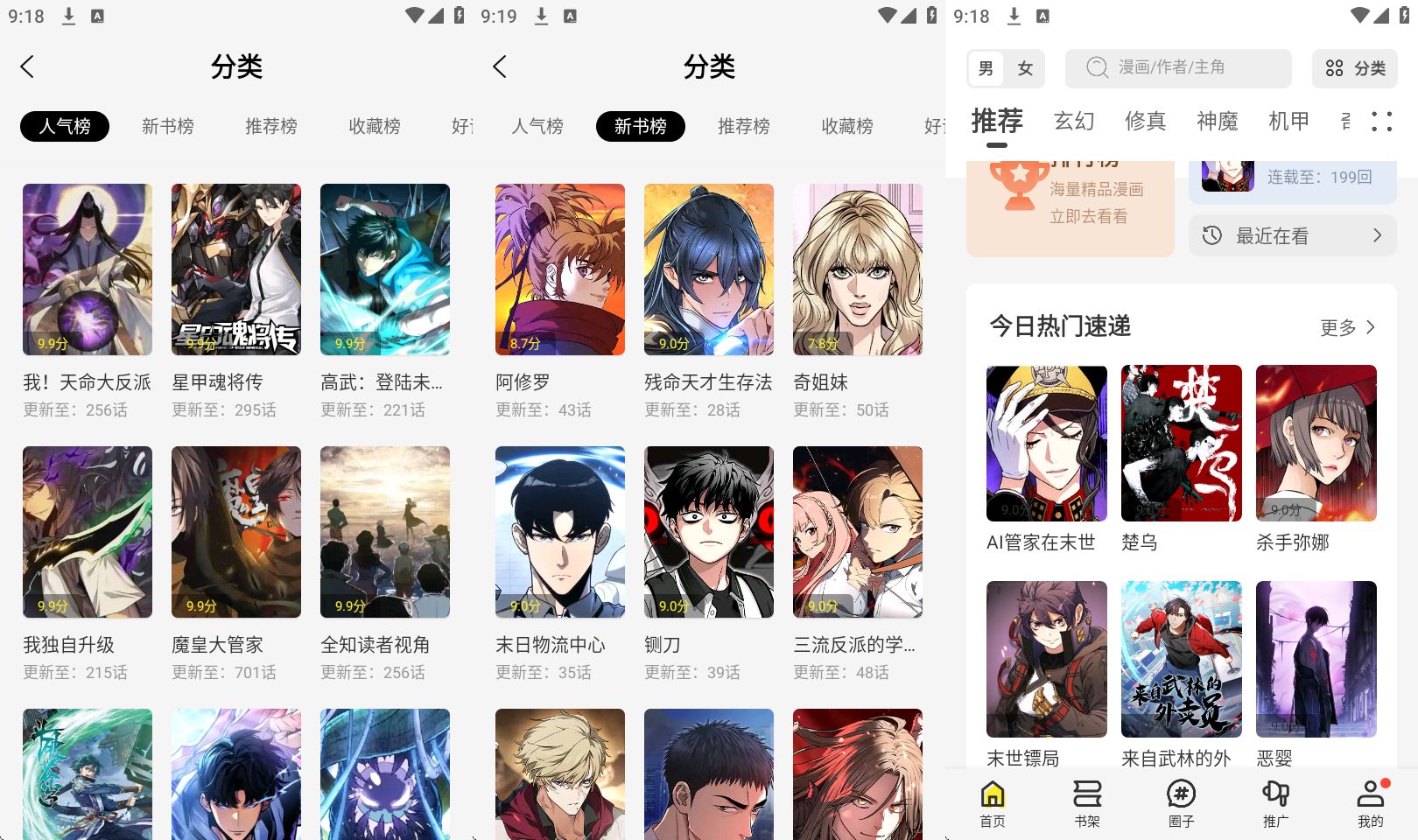 图片[1]-绘梦轩 – 解锁会员畅享超清漫画的阅读神器（1.0.6）-沐沐资源站