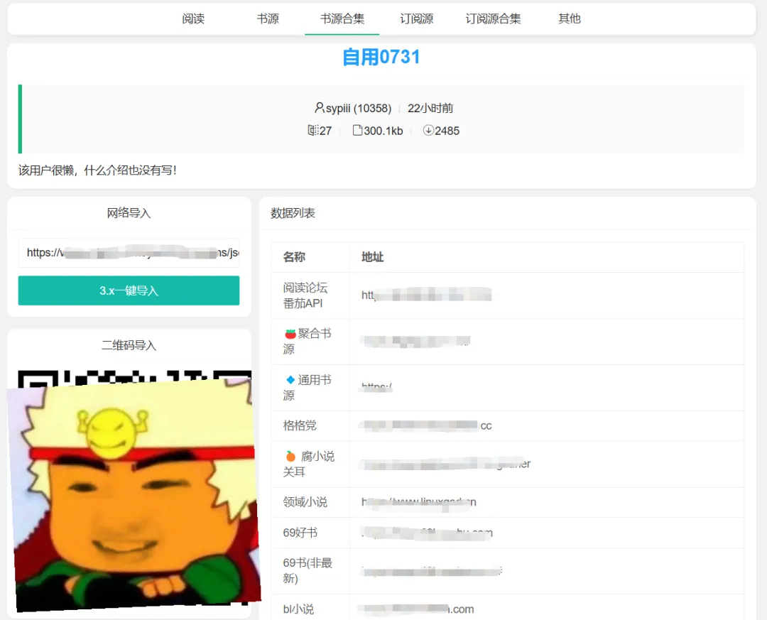 图片[4]-开源阅读APP最新版下载，附10000+书源-木木创业基地资源网