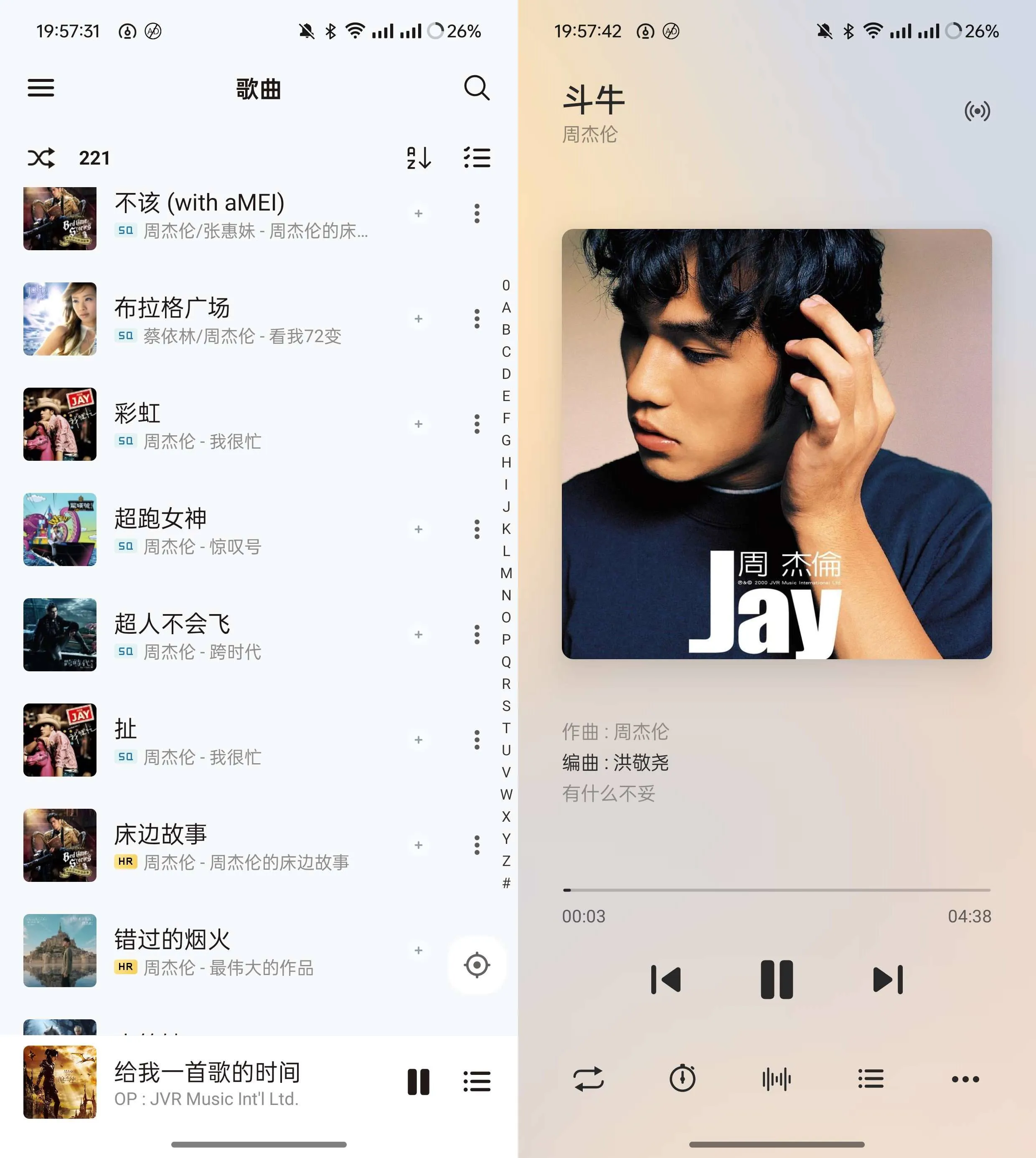 图片[1]-椒盐音乐 Salt Player v10.8.2 无广告纯净版-木木创业基地资源网