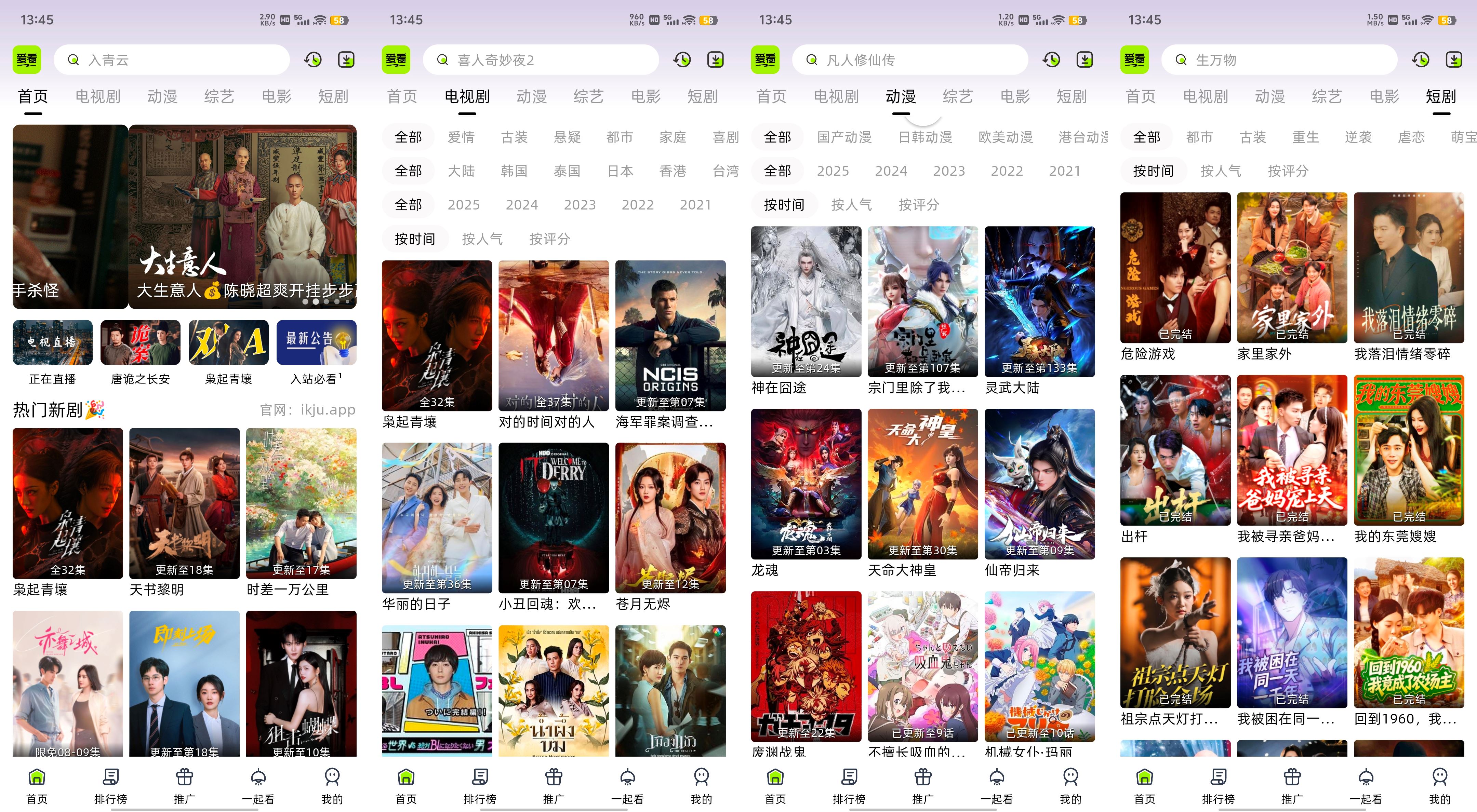图片[1]-爱看剧场 – 免费无广的全品类影视追剧神器（10.0.3/爱看剧2.0.10）-沐沐资源站
