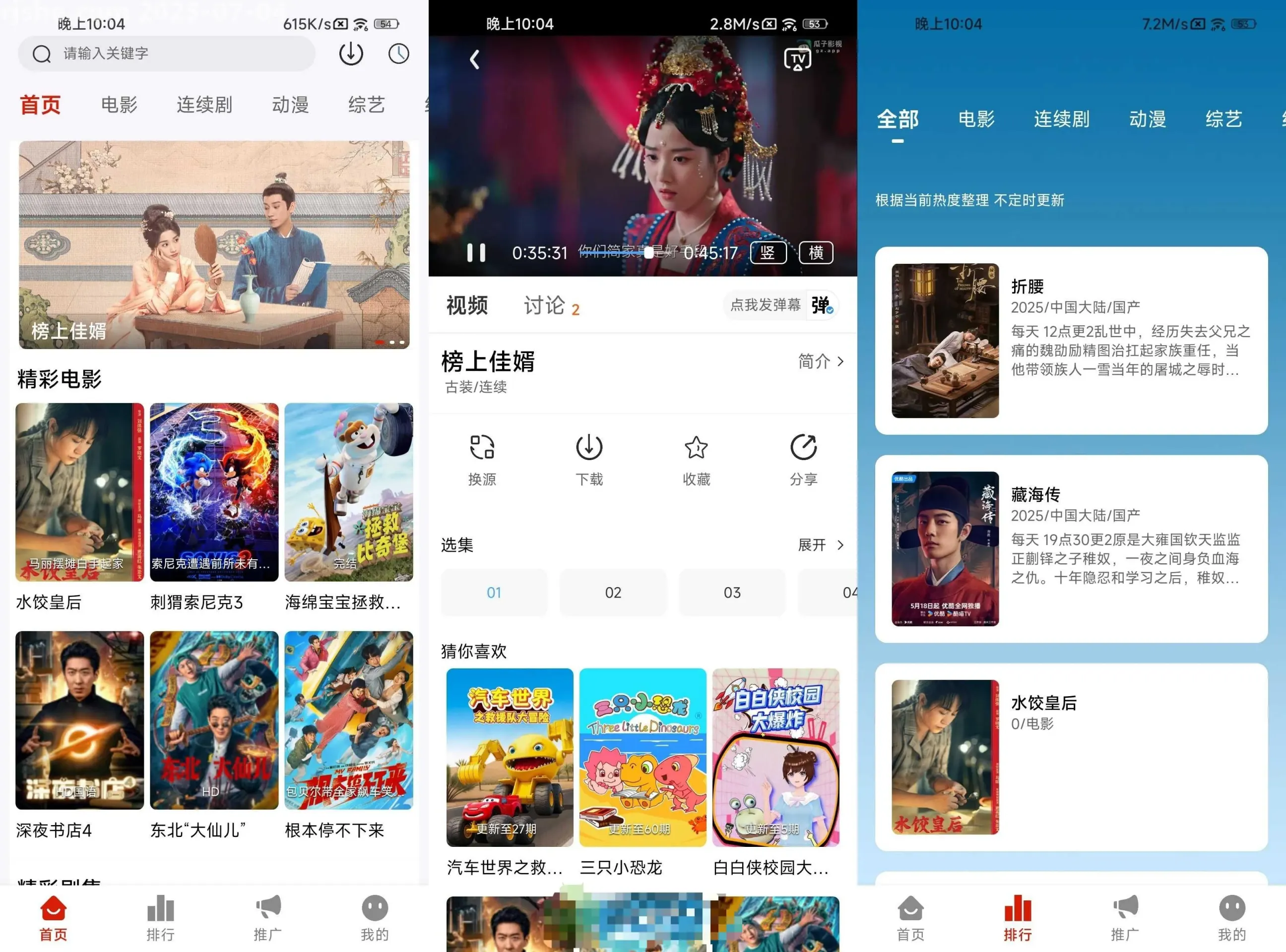 图片[1]-剧好看丨纯净无广版 内置4K超清线路 亲测秒播-木木创业基地资源网