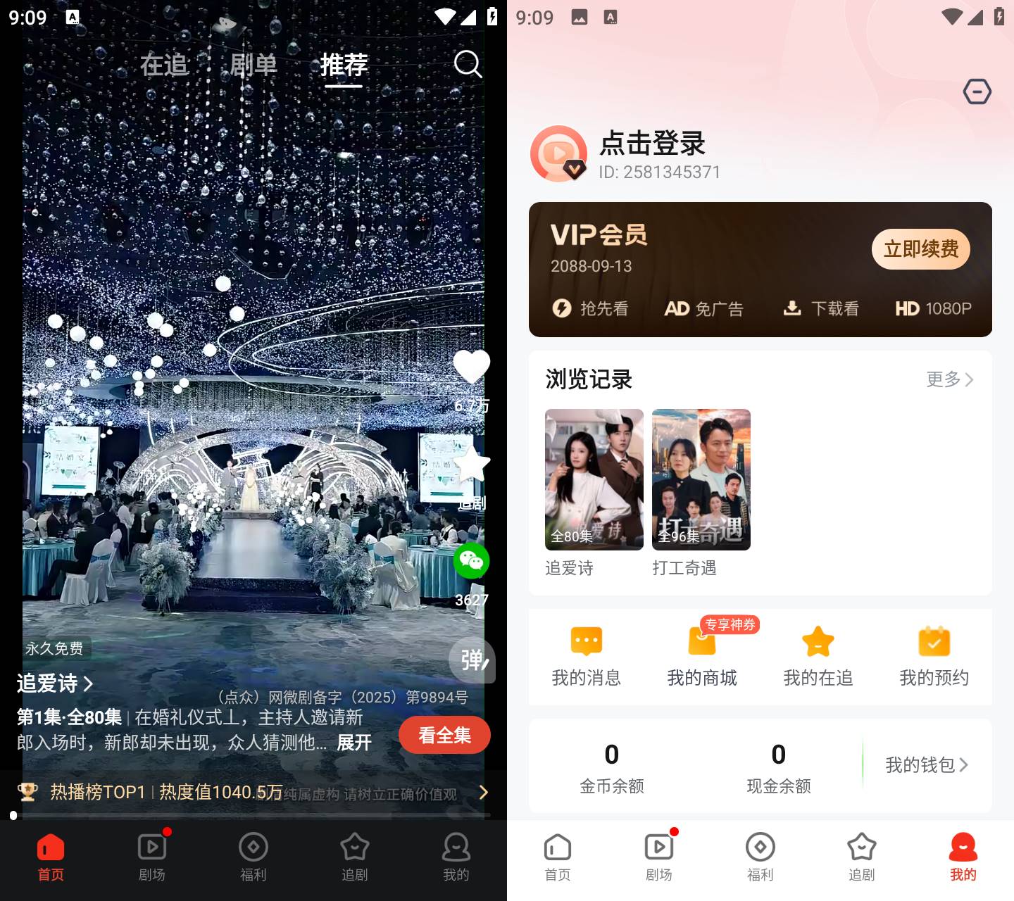 图片[1]-河马剧场 安卓短剧 免费看 v1.0.78去广告纯净版-木木创业基地资源网