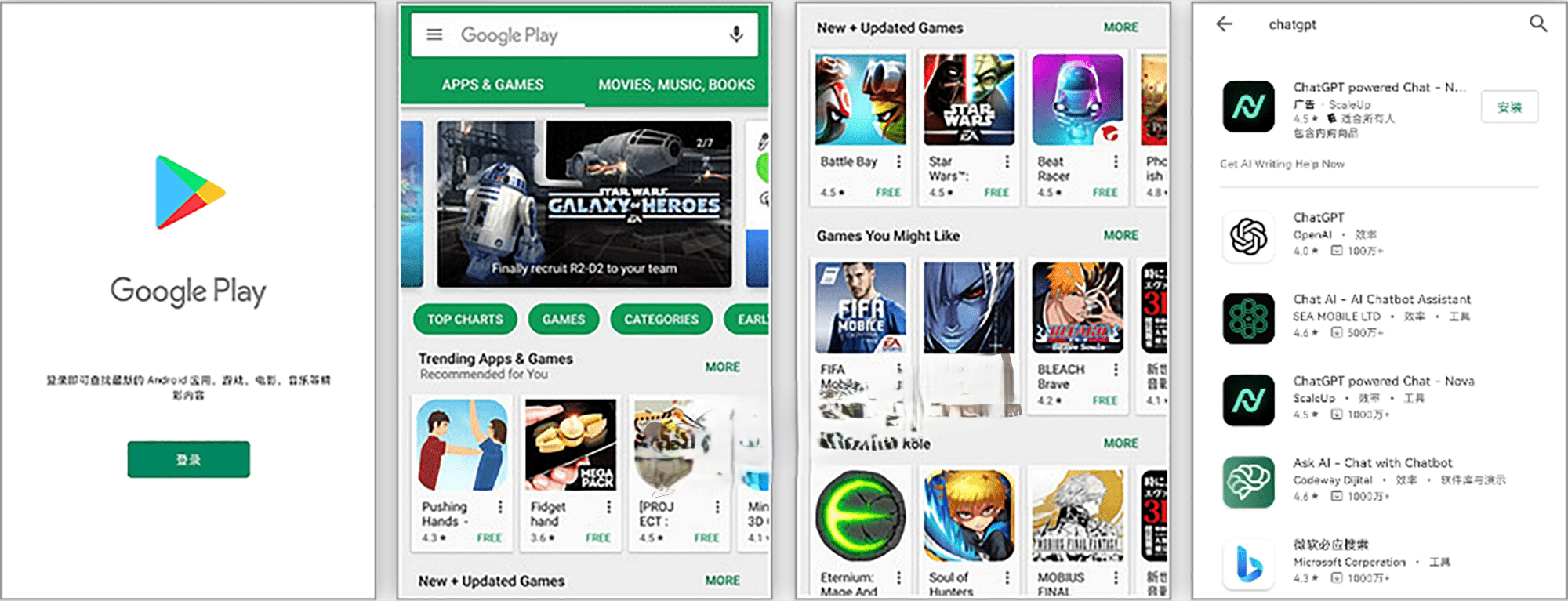 图片[1]-Google Play Store – 全品类纯净安卓应用商城-沐沐资源站