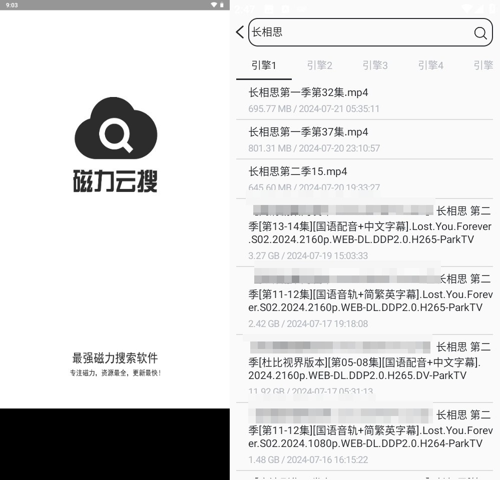 图片[1]-磁力云搜 v1.0.1 安卓绿化v2版 可搜老师-木木创业基地资源网