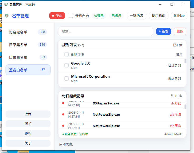 图片[1]-block-ads – 全局广告拦截纯净上网工具-沐沐资源站