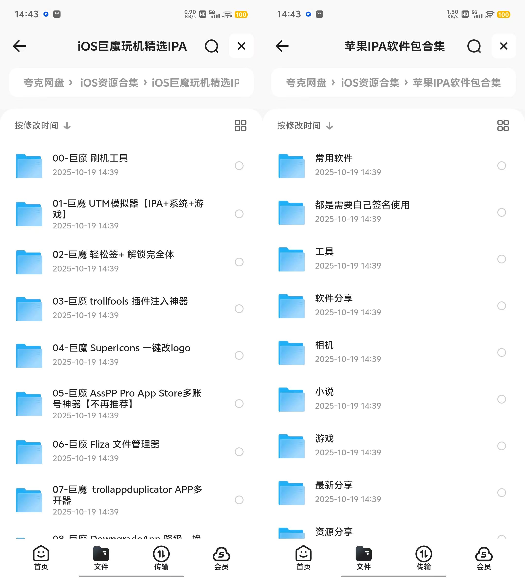 图片[1]-400G苹果ipa资源包-沐沐资源站