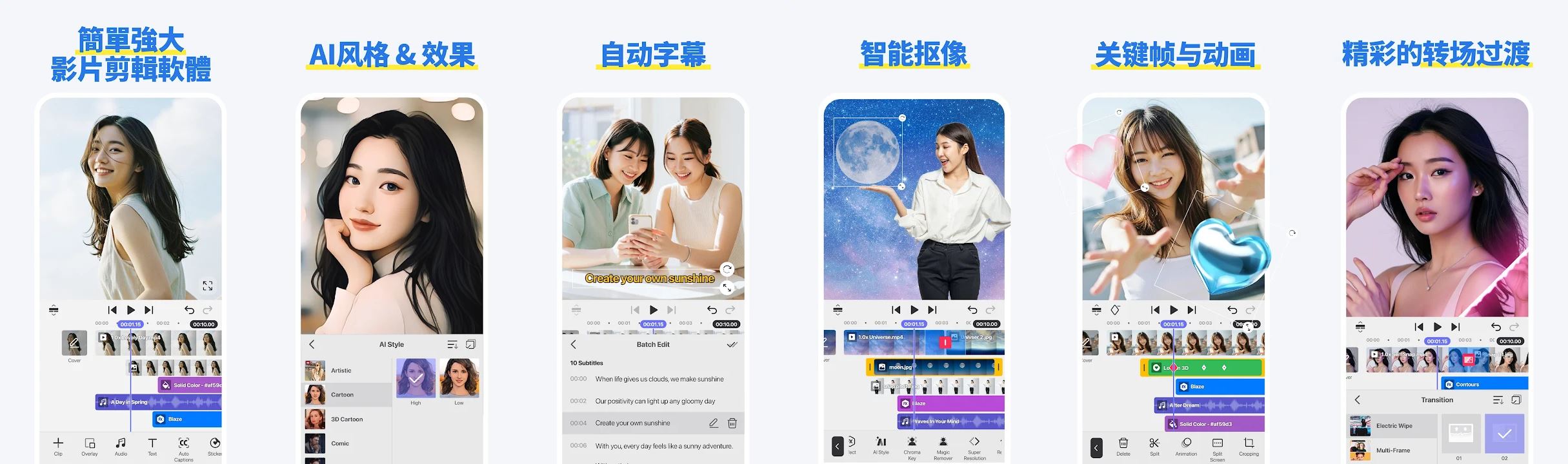 图片[1]-Spring – 简单好用的手机视频剪辑创作工具（2.1.11.36528）-沐沐资源站