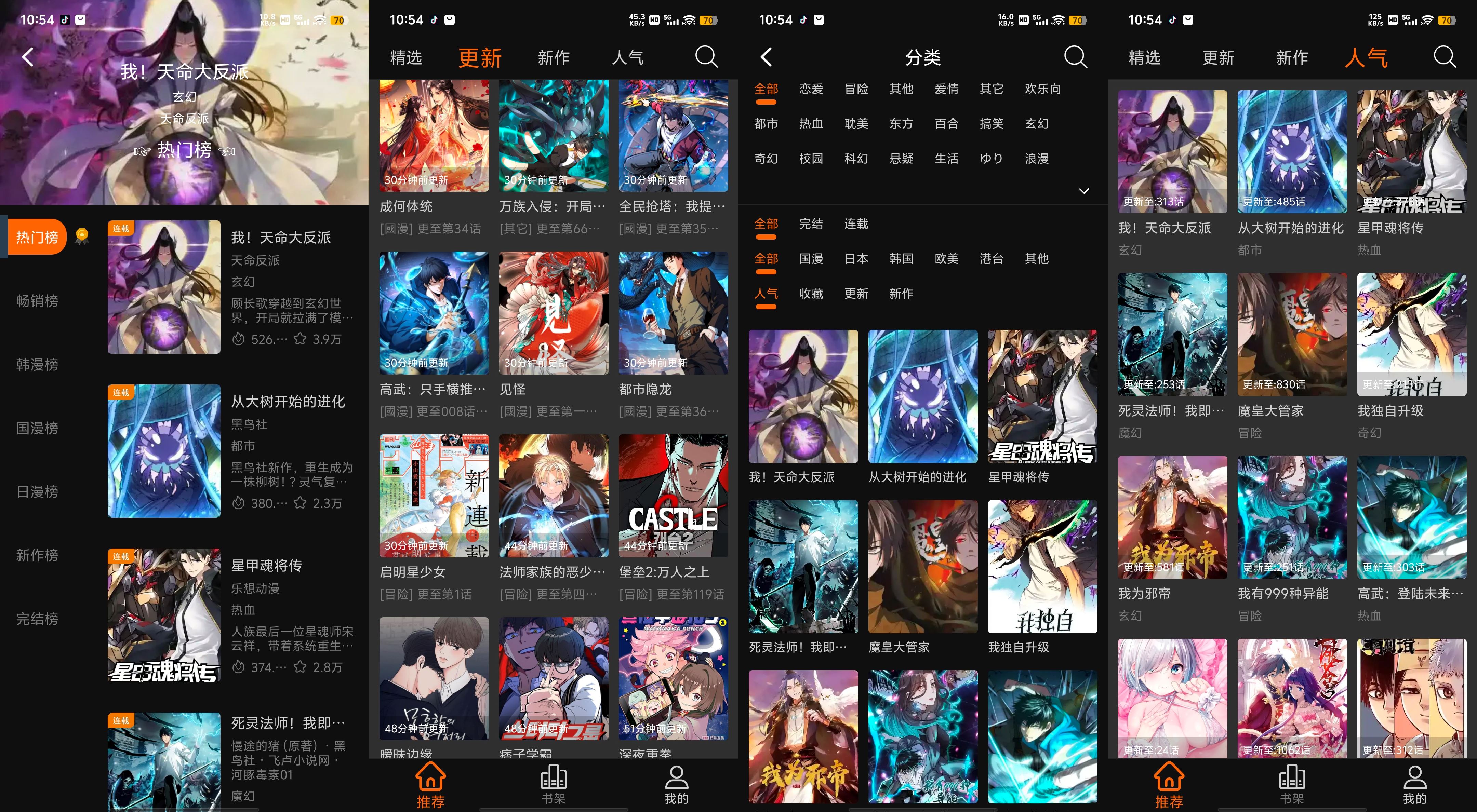 图片[1]-漫狐漫画 – 免费无广的全品类高清看漫神器-沐沐资源站