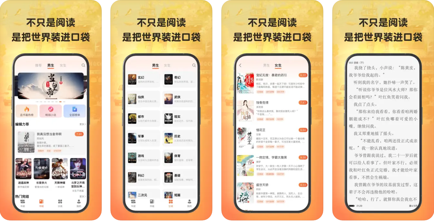图片[1]-云顶追书 （iOS）- 免费无广告的全品类小说追更神器-沐沐资源站