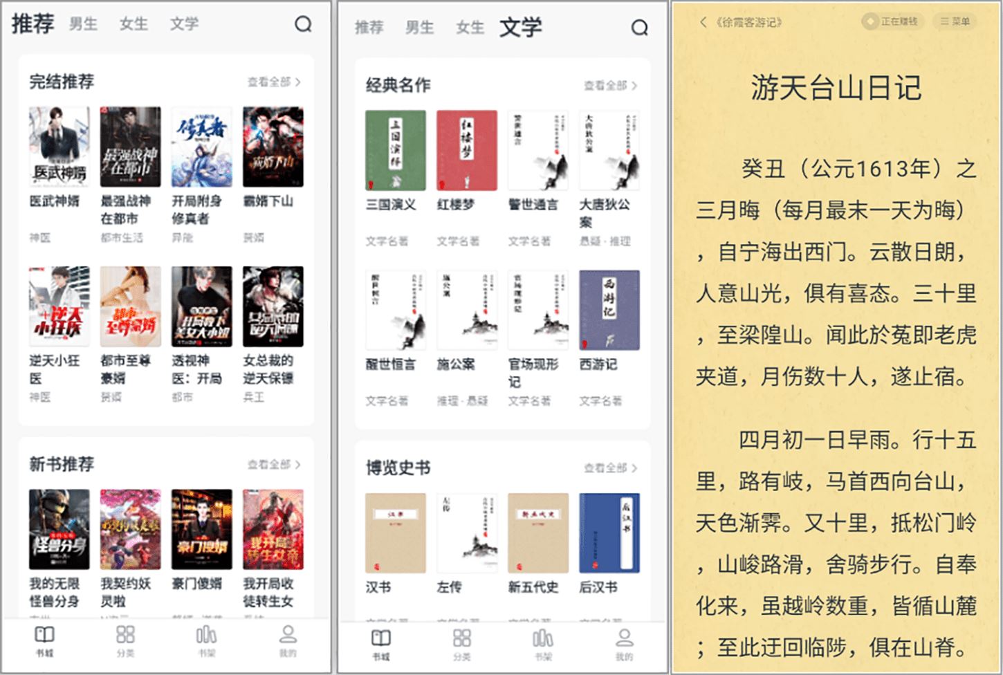 图片[1]-全免小说 – 会员解锁全网小说免费读神器-沐沐资源站