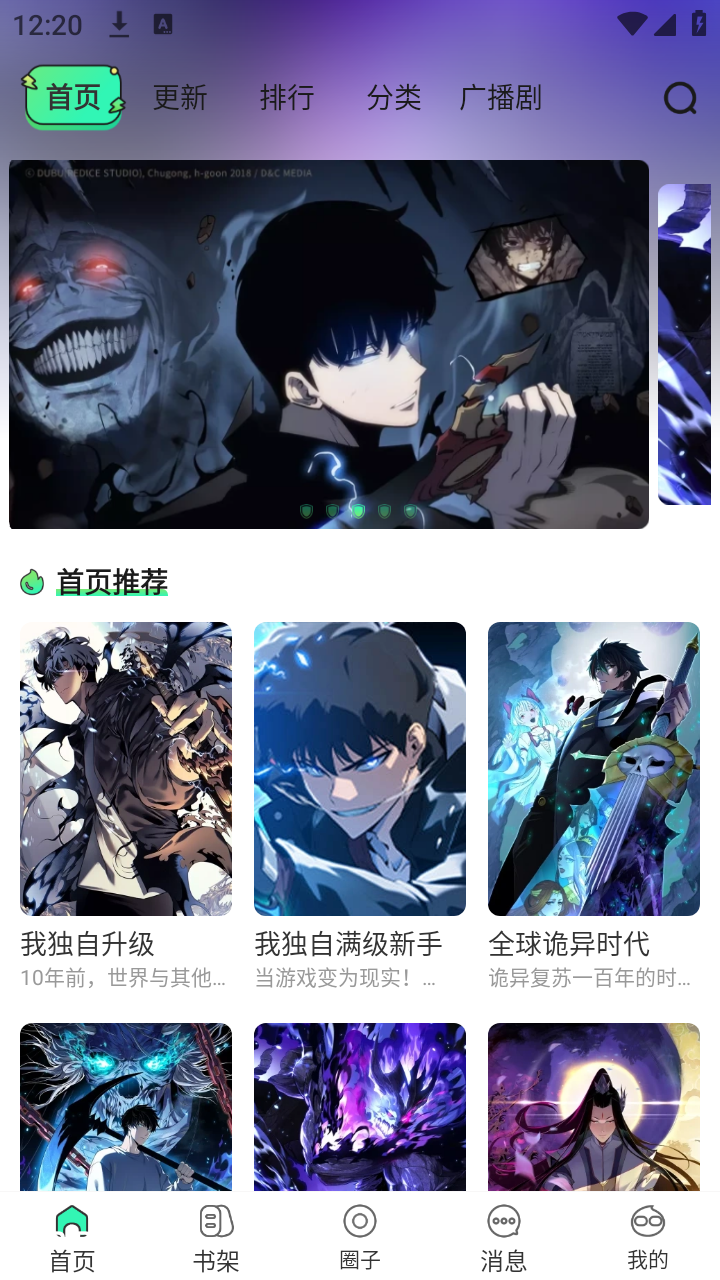 图片[1]-青漫漫画 v4.0.5 安卓绿化修复版 内置超清漫画源-木木创业基地资源网