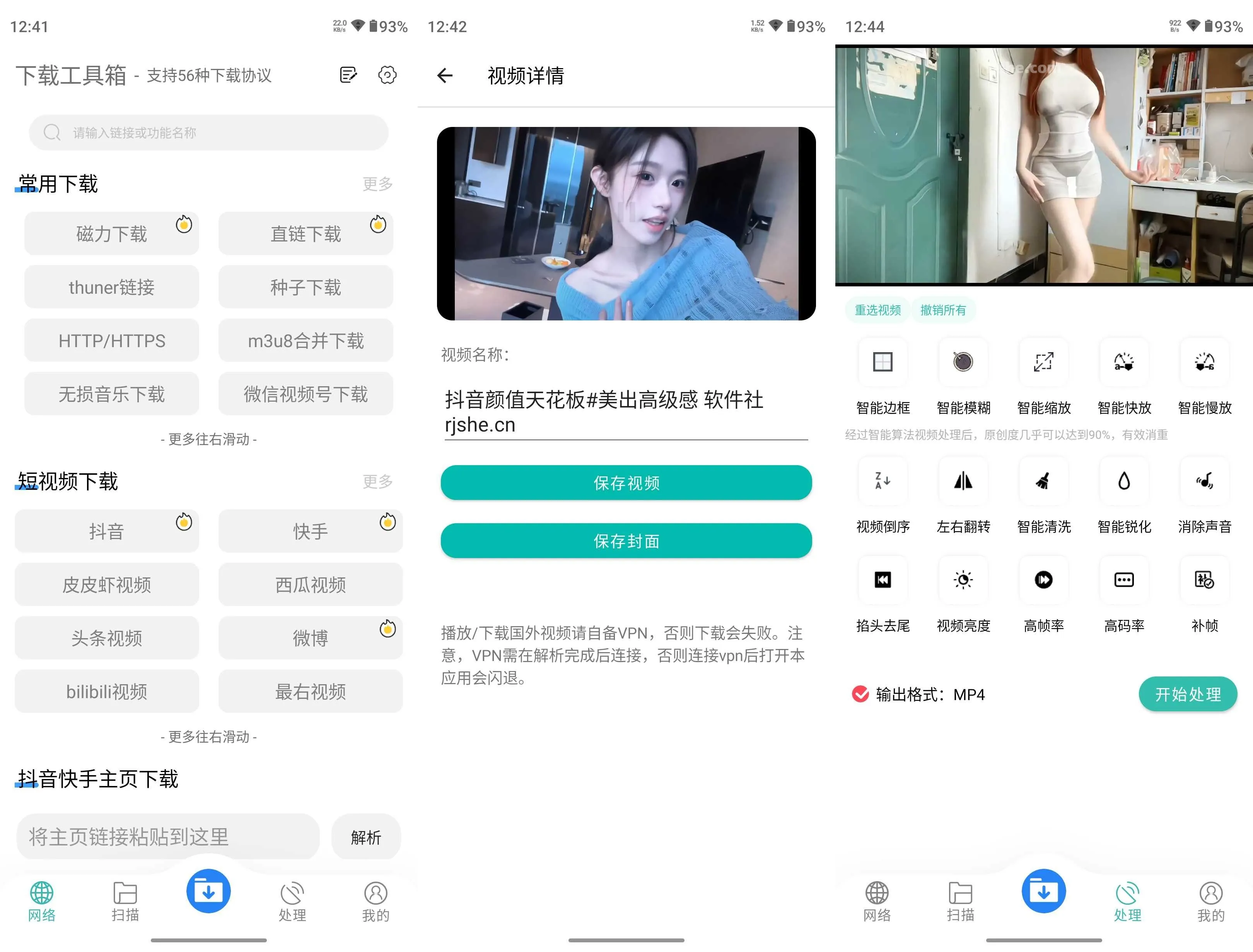图片[1]-Android 下载工具箱 解锁会员版 搞定磁力，种子 无损音乐 视频号下载-木木创业基地资源网